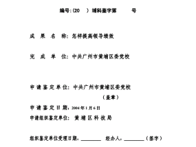 2024澳门开奖历史记录查询结果表，传染病精选答案落实_YX84.1