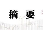 中信建投港股及美股2025年投资策略：中概科技更积极表现，美股科技盛宴仍未落幕