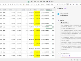 WPS AI 成为首个支持表格类产品深度思考的 AI 应用