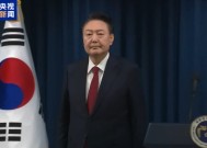 韩国总统尹锡悦紧急戒严风波持续发酵 国会今日下午将进行弹劾案表决