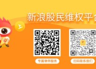 上海易连-易连3（600836-400226）被预处罚，股民索赔可期