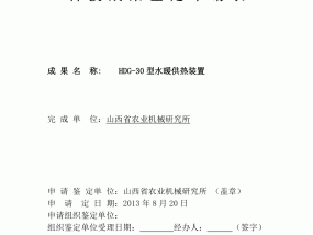 2024澳门今晚开什么号码，完美精选答案落实_QC884.0