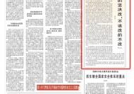 人民日报刊评：“该改的坚决改，不该改的不改”