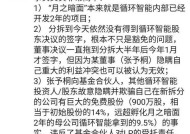 朱啸虎凌晨朋友圈炮轰张予彤！月之暗面仲裁事件再掀波澜