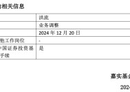 又有百亿权益老将卸任产品，年内基金经理离任人数已创历史同期新高