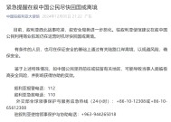 中东突变！叙利亚首都传出连续枪炮声，中部重镇也被攻入！中使馆紧急提醒：战事吃紧，中国公民尽快离境