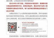 胖东来发布《关于超市购物需凭会员结账的说明》