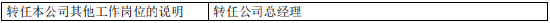 益民基金高管变更：王健升任总经理 曾任南华基金总经理助理兼固定收益部总经理