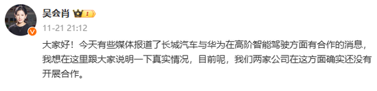 长城汽车的智驾，一边说自己“第一”，一边拥抱华为的对手