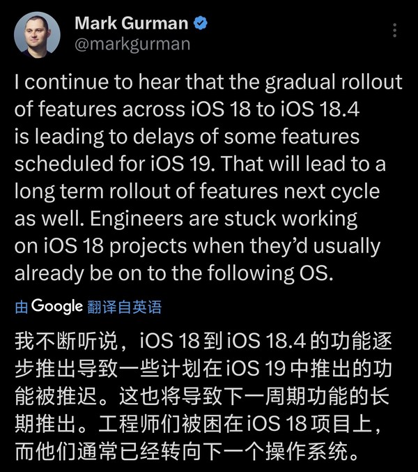 古尔曼：iOS 18分阶段发布或导致iOS 19开发进度推迟