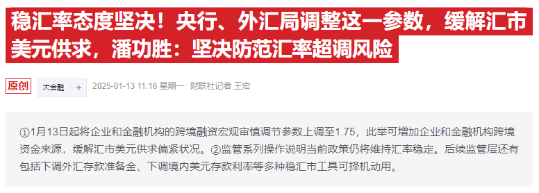 央行重磅利好！高盛：A股今年将上涨20%左右，成交额跌破万亿了