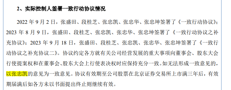 东盛金材IPO：巧用募投项目规避“清仓式分红”？毛利率高出同行近一倍可研发费用率仅为同行三分之一