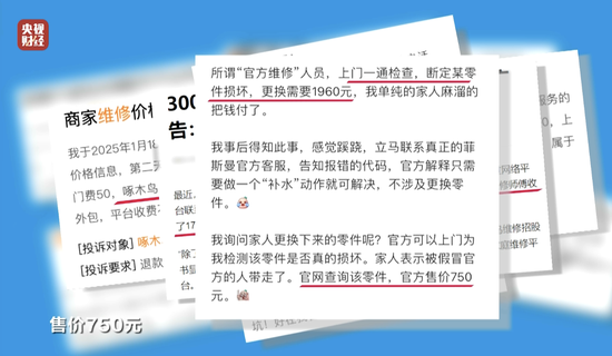 3·15晚会丨只打开水龙头，收费100元？“维修刺客”啄木鸟，维修乱象何时“修”？