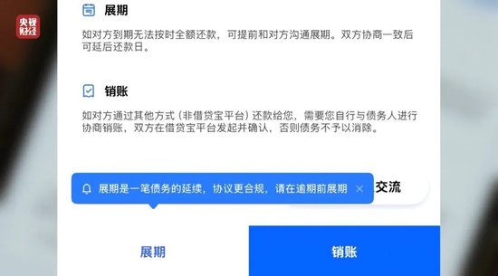 “砍头息”再现！“3·15”晚会曝光电子签高利贷